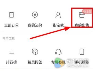 梦幻藏宝阁怎么设置不还价