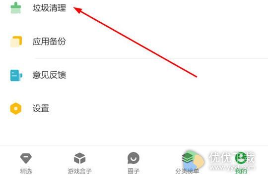 豌豆荚怎么清理垃圾内存