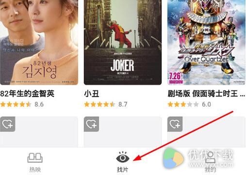 豆瓣电影怎么看电影