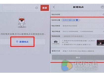 搜狗地图怎么添加自己的店铺