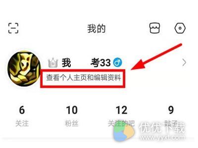 百度贴吧怎么设置签名