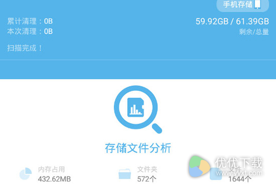 存储空间清理怎么清理垃圾