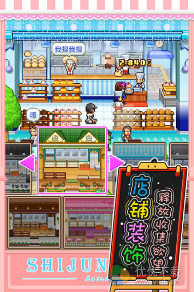 创意蛋糕店安卓版