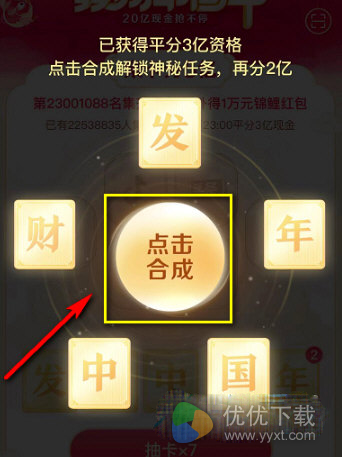抖音钻石卡怎么获得