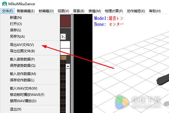 选择其中的“导出AVI文件”选项