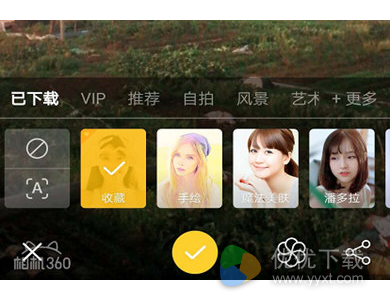 相机360怎么把照片变成素描