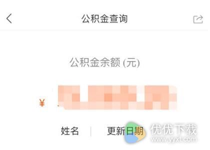 爱城市网怎么提取公积金