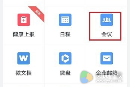 企业微信怎么演示文档