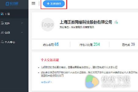 契约锁怎么签合同
