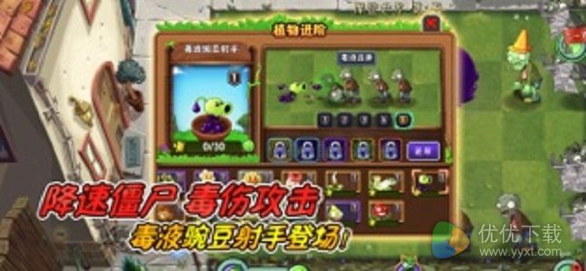 植物大战僵尸2ios版