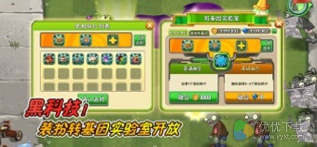 植物大战僵尸2ios版