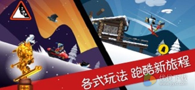 滑雪大冒险ios版