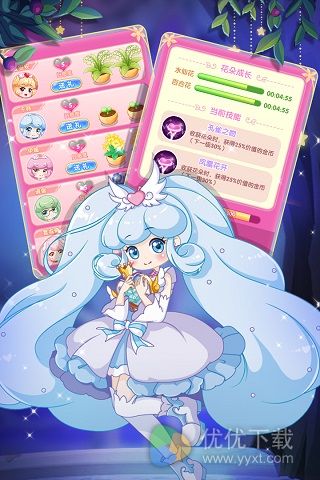 小花仙守护天使安卓版