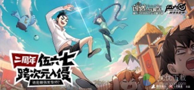 创造与魔法ios版