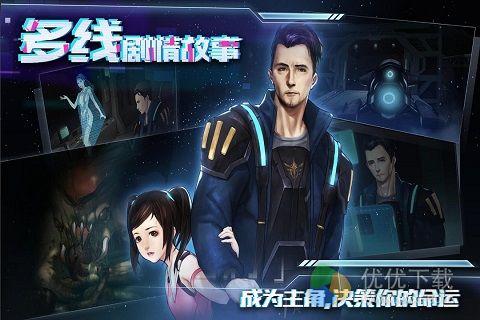 星际扩散安卓版