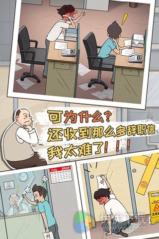 中国式老板安卓版