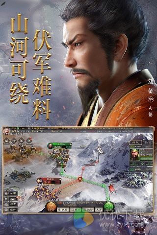 三国志·战略版安卓版