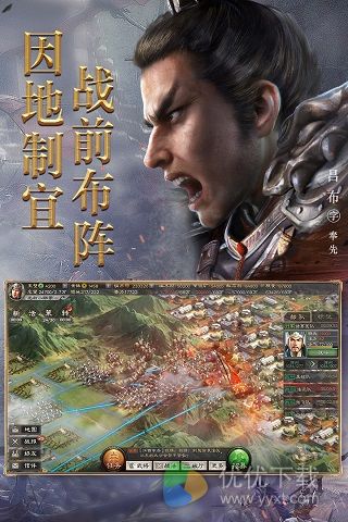 三国志·战略版安卓版