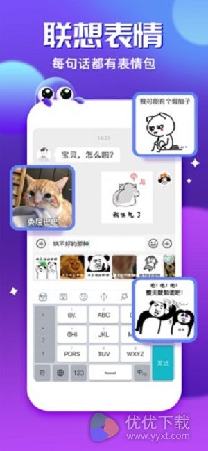 章鱼输入法ios版