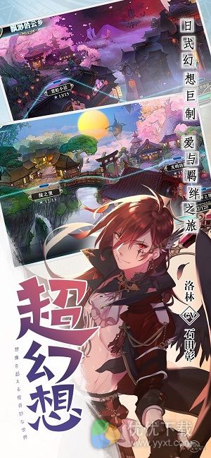 神无月ios版