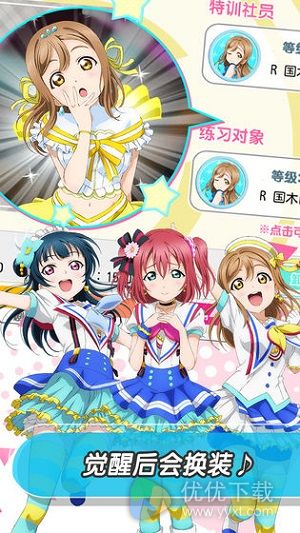 Love Live! 学园偶像祭ios版