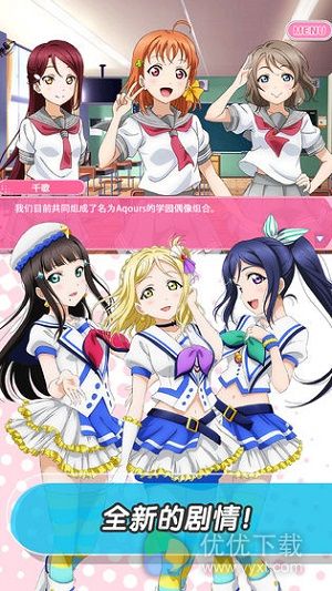 Love Live! 学园偶像祭ios版