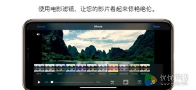 iMovie 剪辑ios版