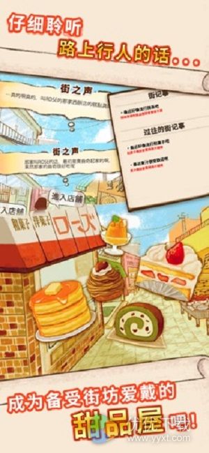 洋果子店ROSE ios版