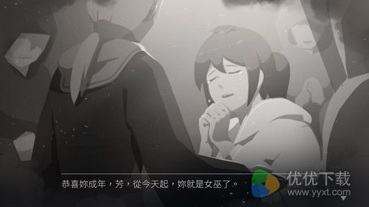 灵魂之桥前传：追忆ios版