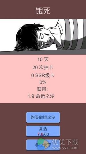 抽卡人生ios版