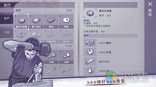 阿瑞斯病毒ios版