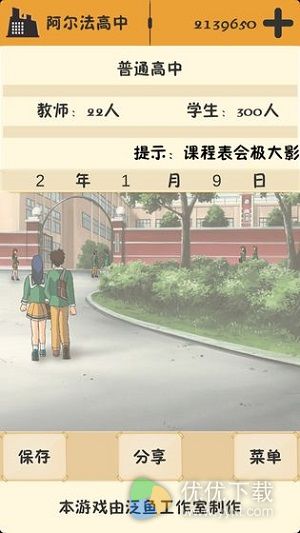 以校之名ios版