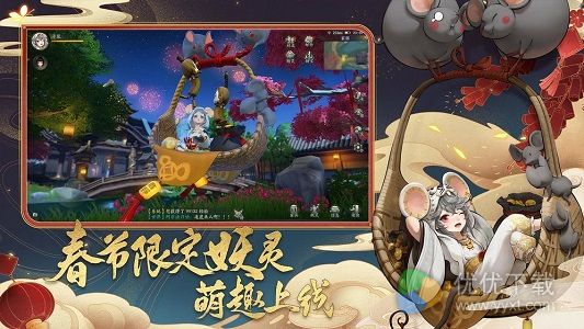 神都夜行录ios版