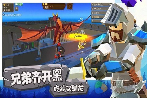 战斧大乱斗ios版