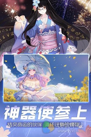 永远的7日之都ios版