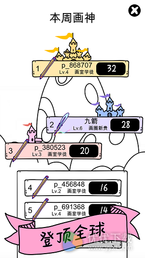 画神大作战安卓版