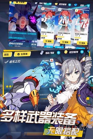 崩坏3官方版
