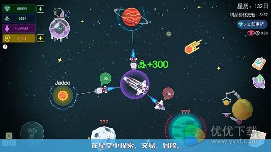 星空浪人ios版