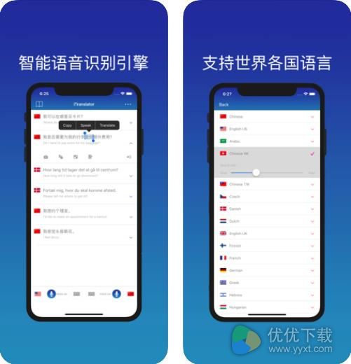 随身译翻译神器iOS版