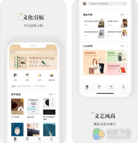 咪咕中信书店iOS版