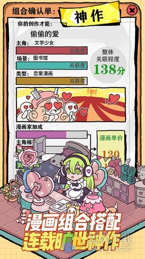 人气王漫画社ios版