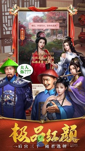 极品小县令ios版