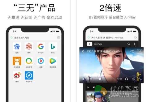 Alook浏览器iOS版