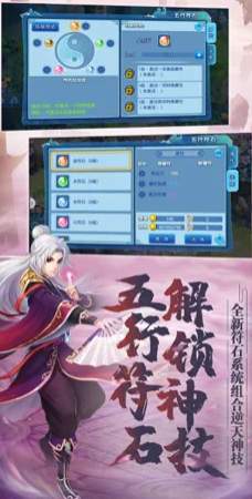 水浒Q传iOS版