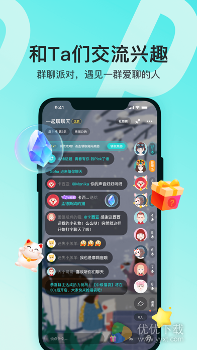 Soul安卓版 V3.63.2