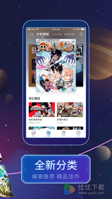 网易漫画ios版 V5.4.3