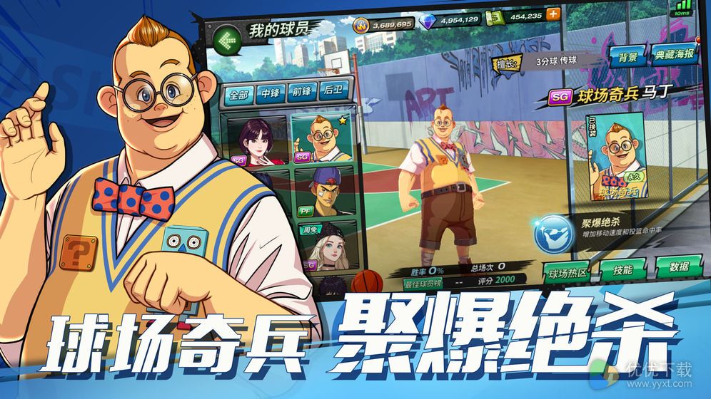 潮人篮球安卓版 V20.0.1589