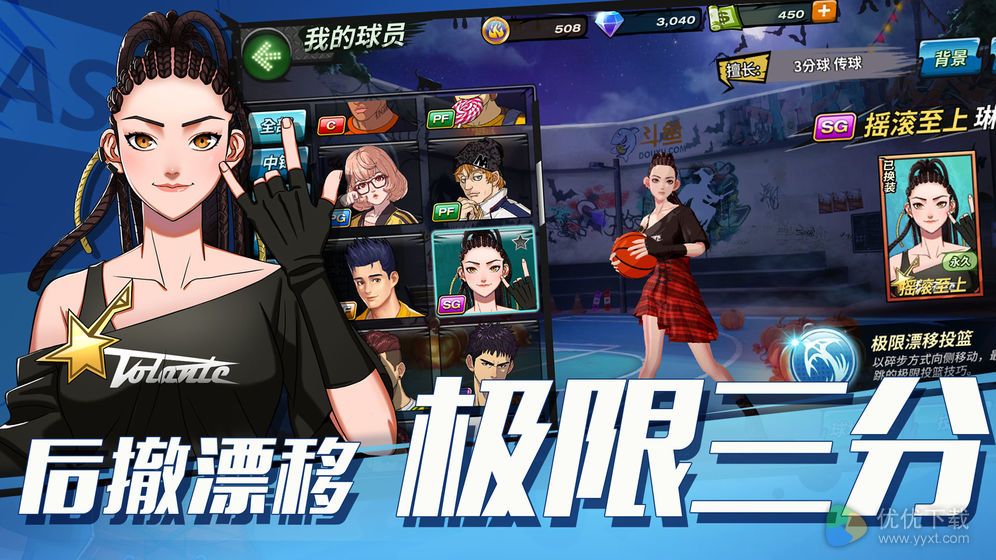 潮人篮球ios版 V1.17.0