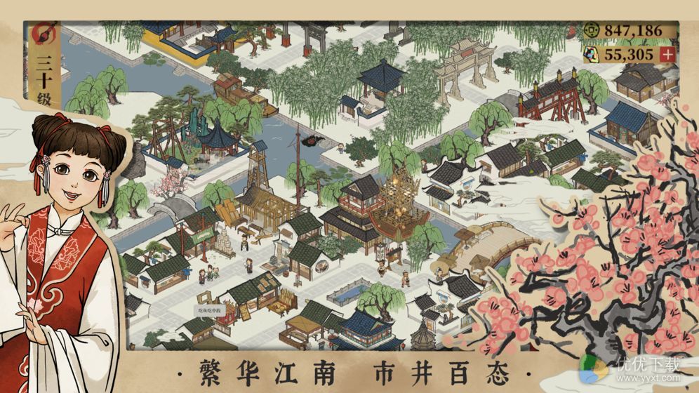 江南百景图ios版 V1.3.2