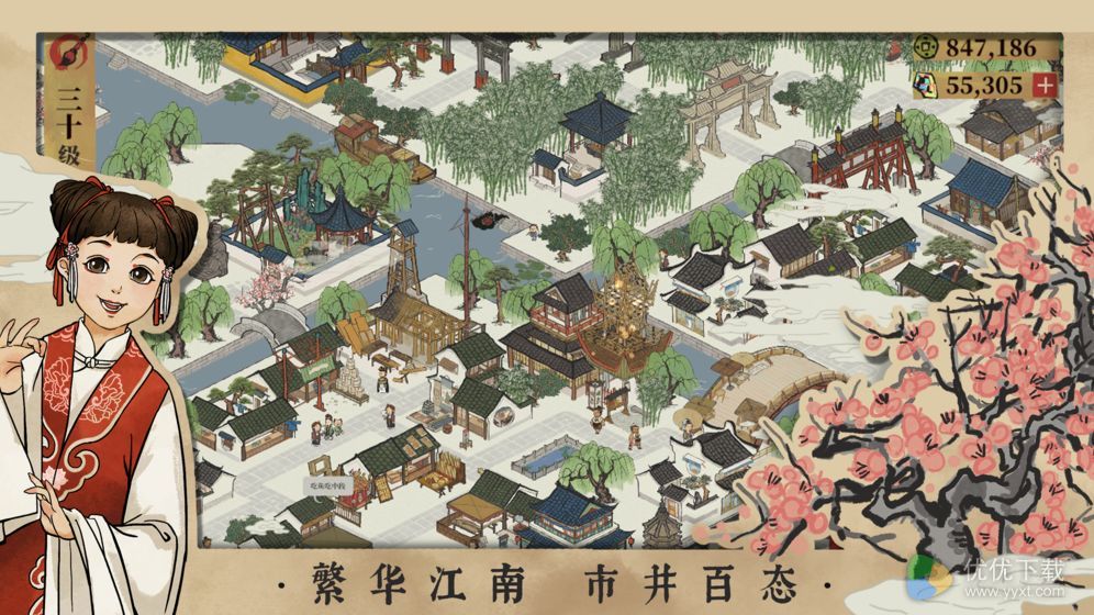 江南百景图ios版 V1.3.2